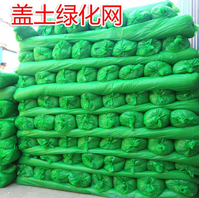 蓋土網(wǎng)，防塵蓋土網(wǎng)的用途，防塵蓋土網(wǎng)的好處