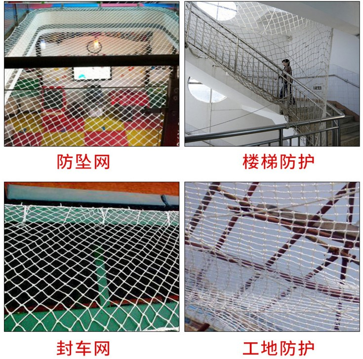 安全平網(wǎng)